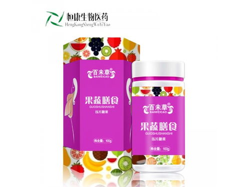 果蔬膳食保健食品委托加工及代理加盟指南 聚焦GMP廠房與恒康模式